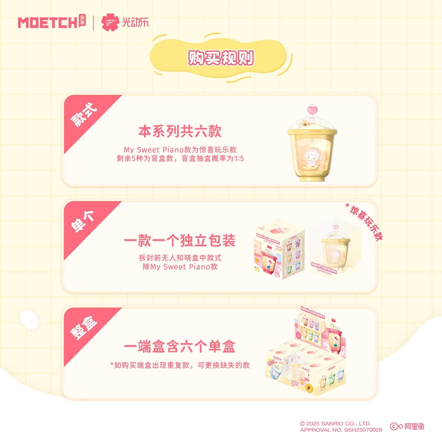 Sanrio LumiSip Charm Cups Blind Box