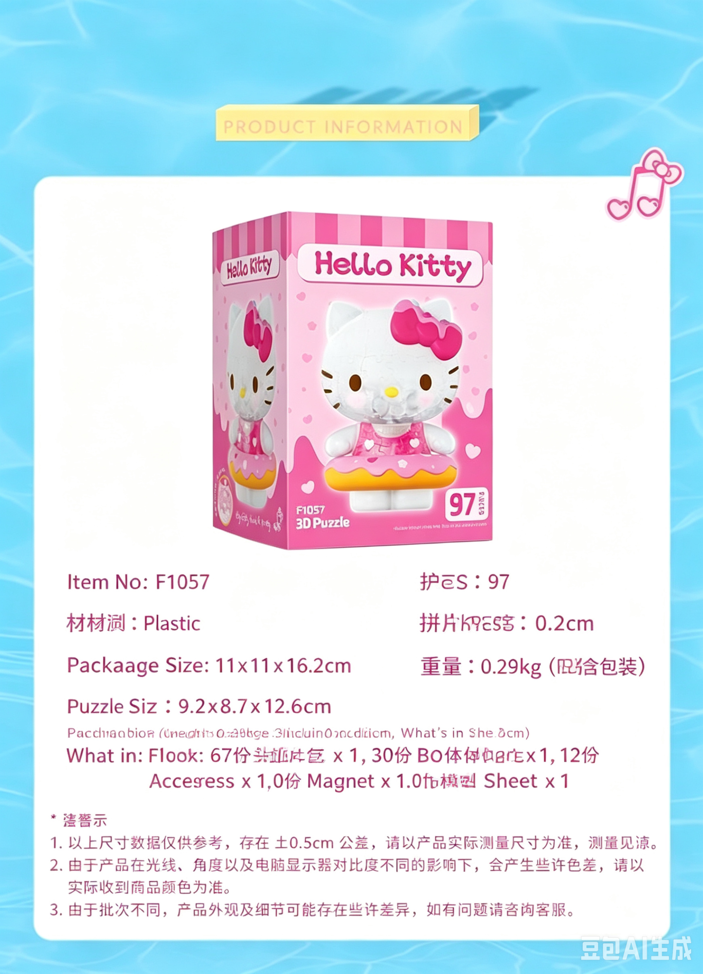 Hello Kitty Crystal 3D Puzzle Statue (Limited Edition)