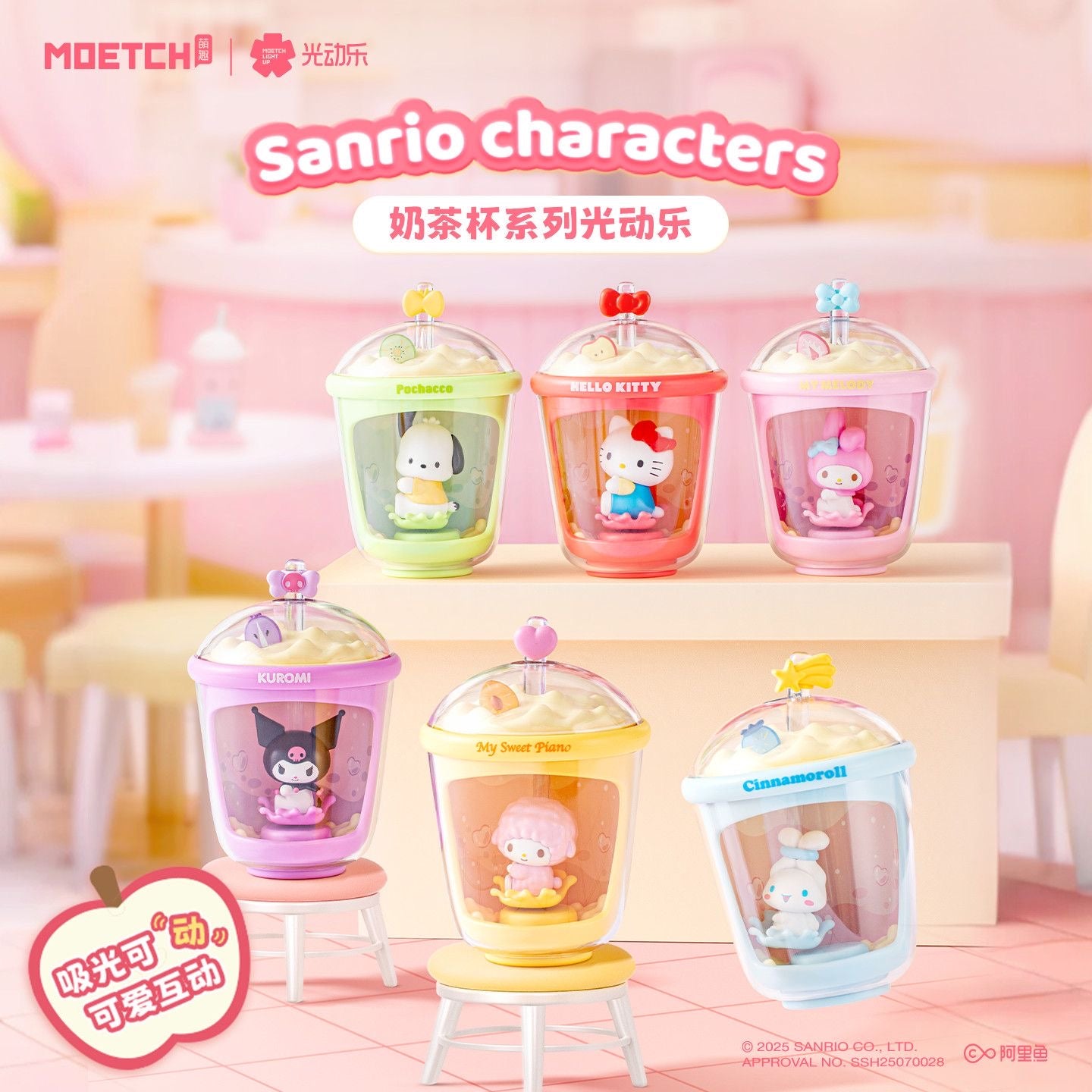 Sanrio LumiSip Charm Cups Blind Box