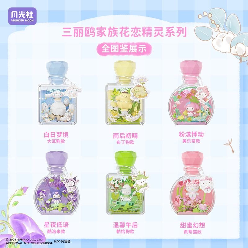 Sanrio Flower Angel Building Blocks Perfume Bottle Blindbox