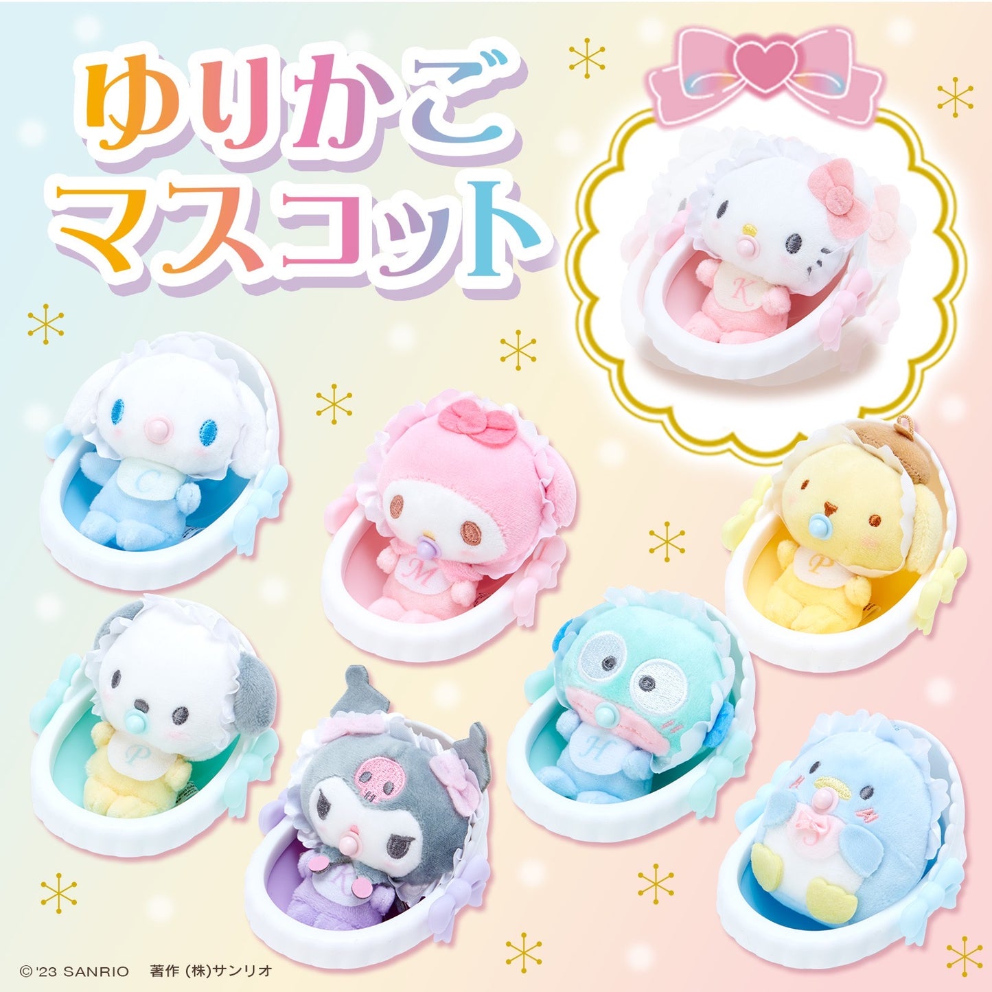 Sanrio Baby in Crib