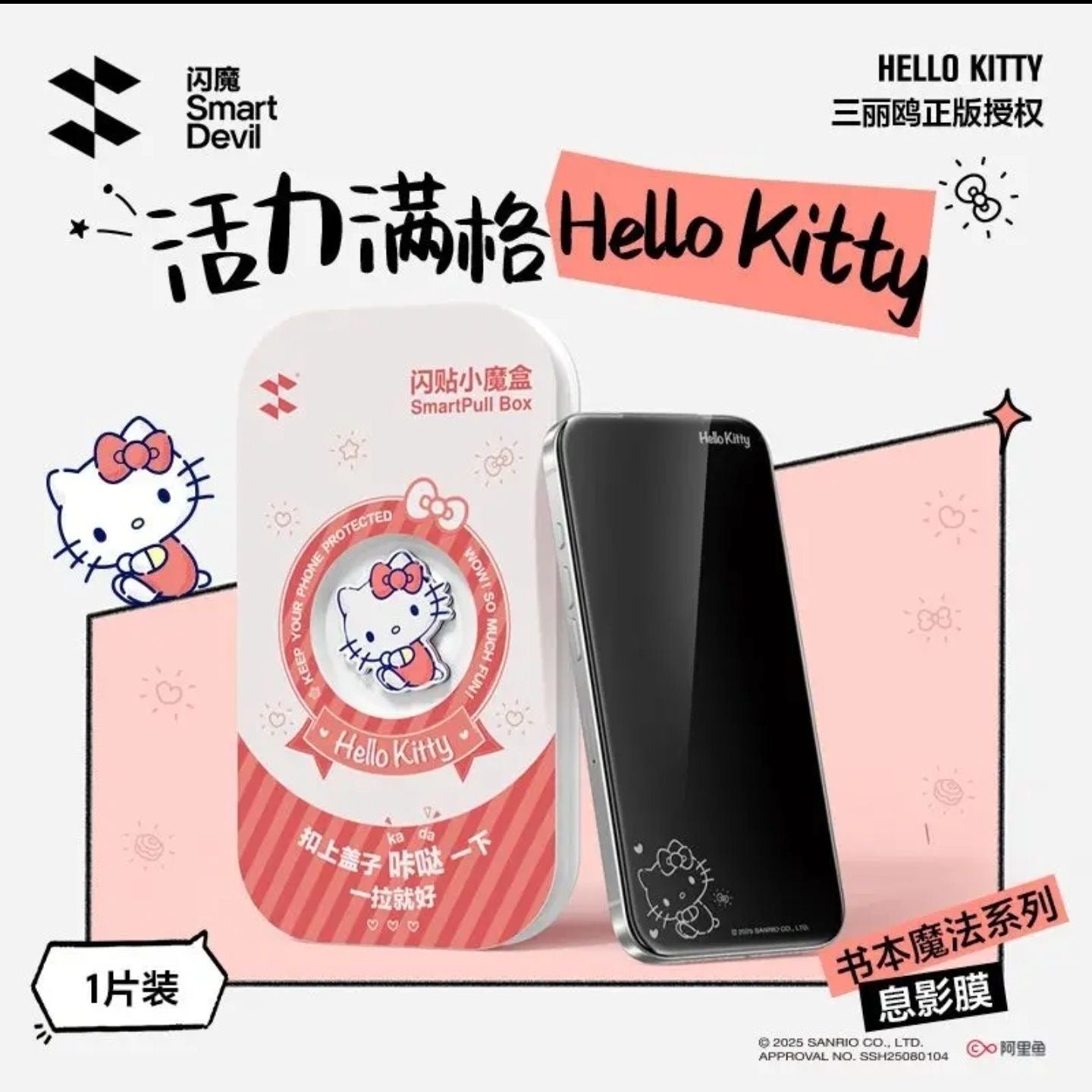 Sanrio Cute Tempered Glass Film for iPhone