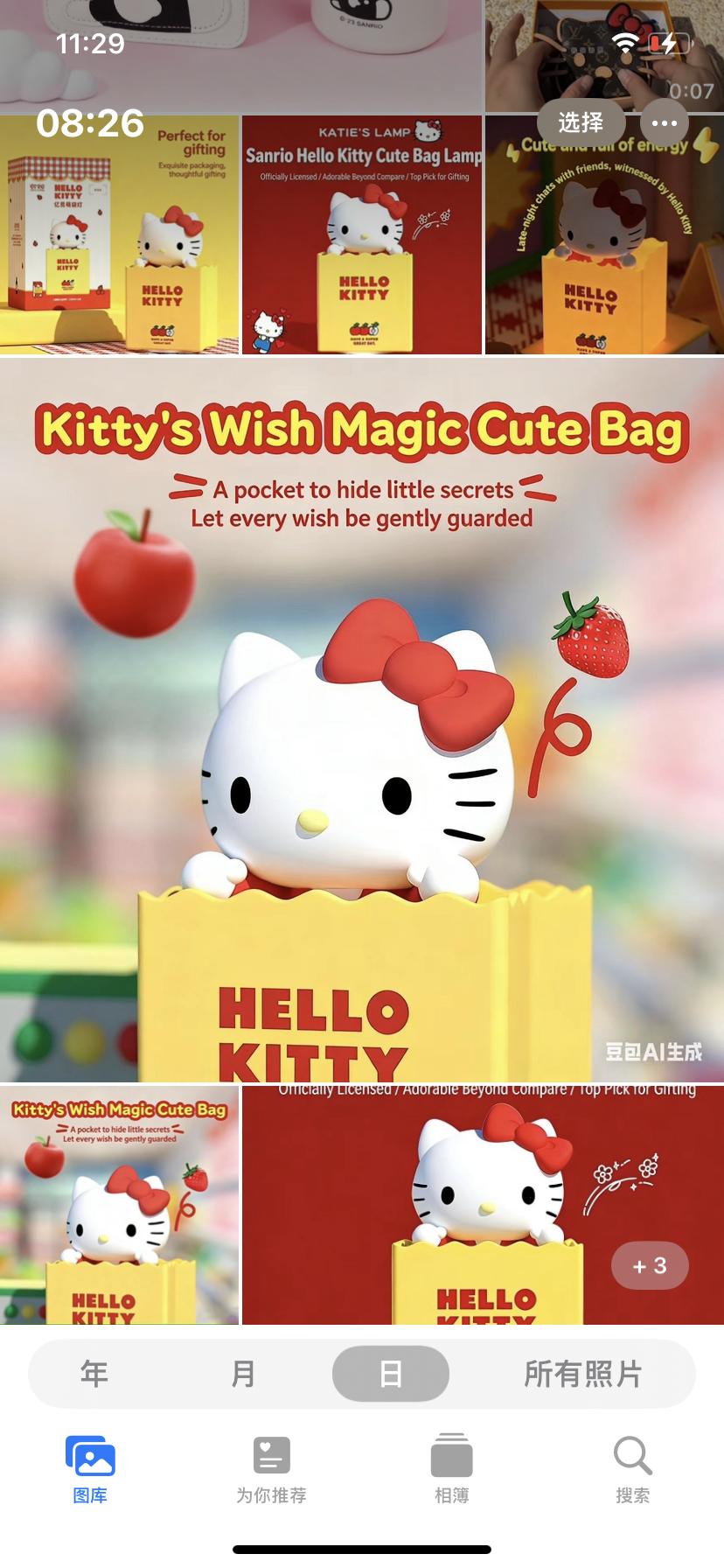 Hello Kitty Wish Magic Cute Bag Lamp