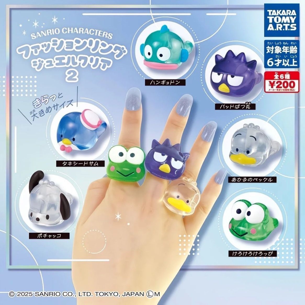 Licensed Sanrio Kawaii Transparent Character Ring | Cute Gacha Toy Rings