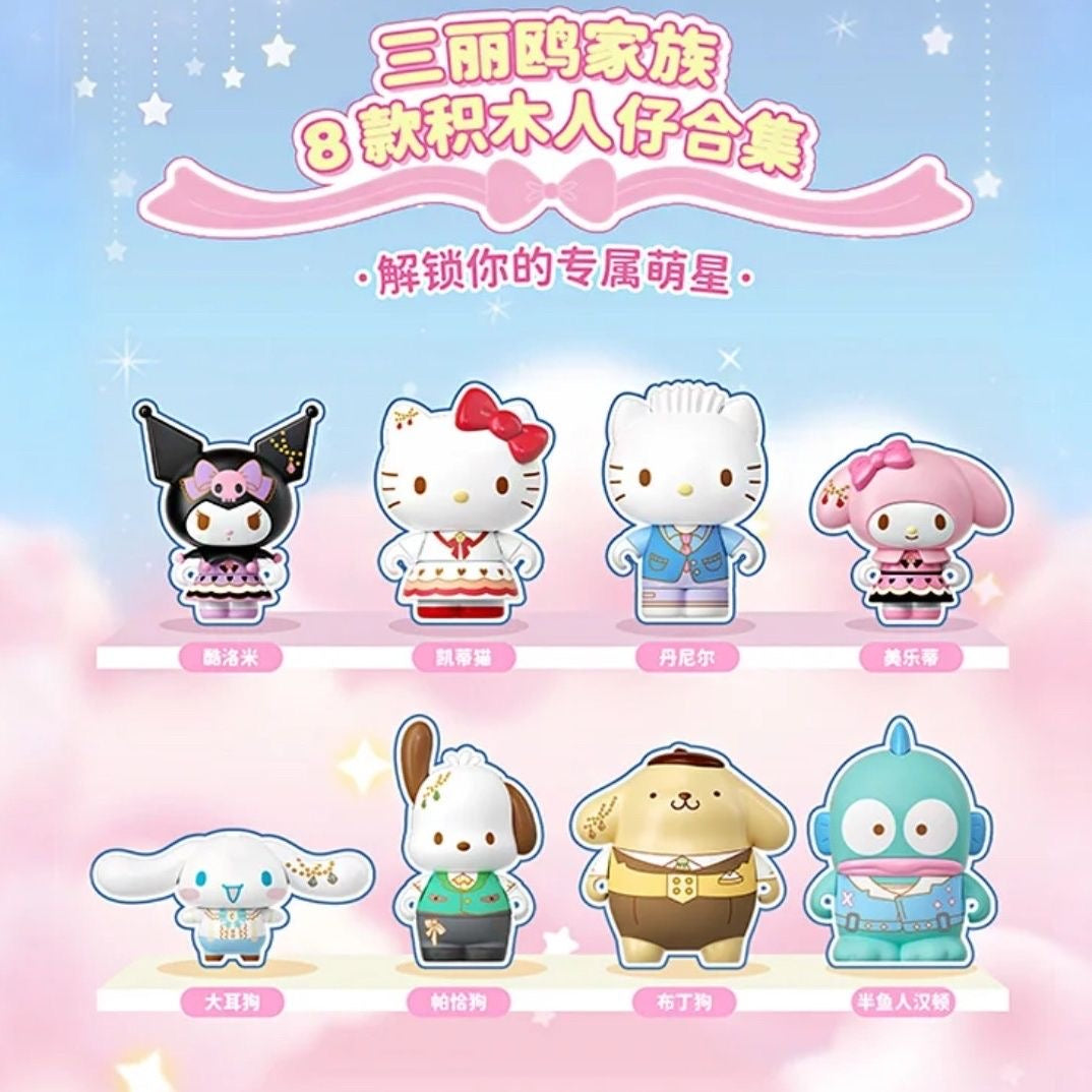 Kawaii Sanrio Building Block Keychain