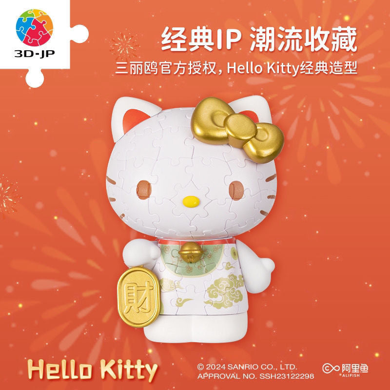Hello Kitty 50th Anniversary 3D Puzzle