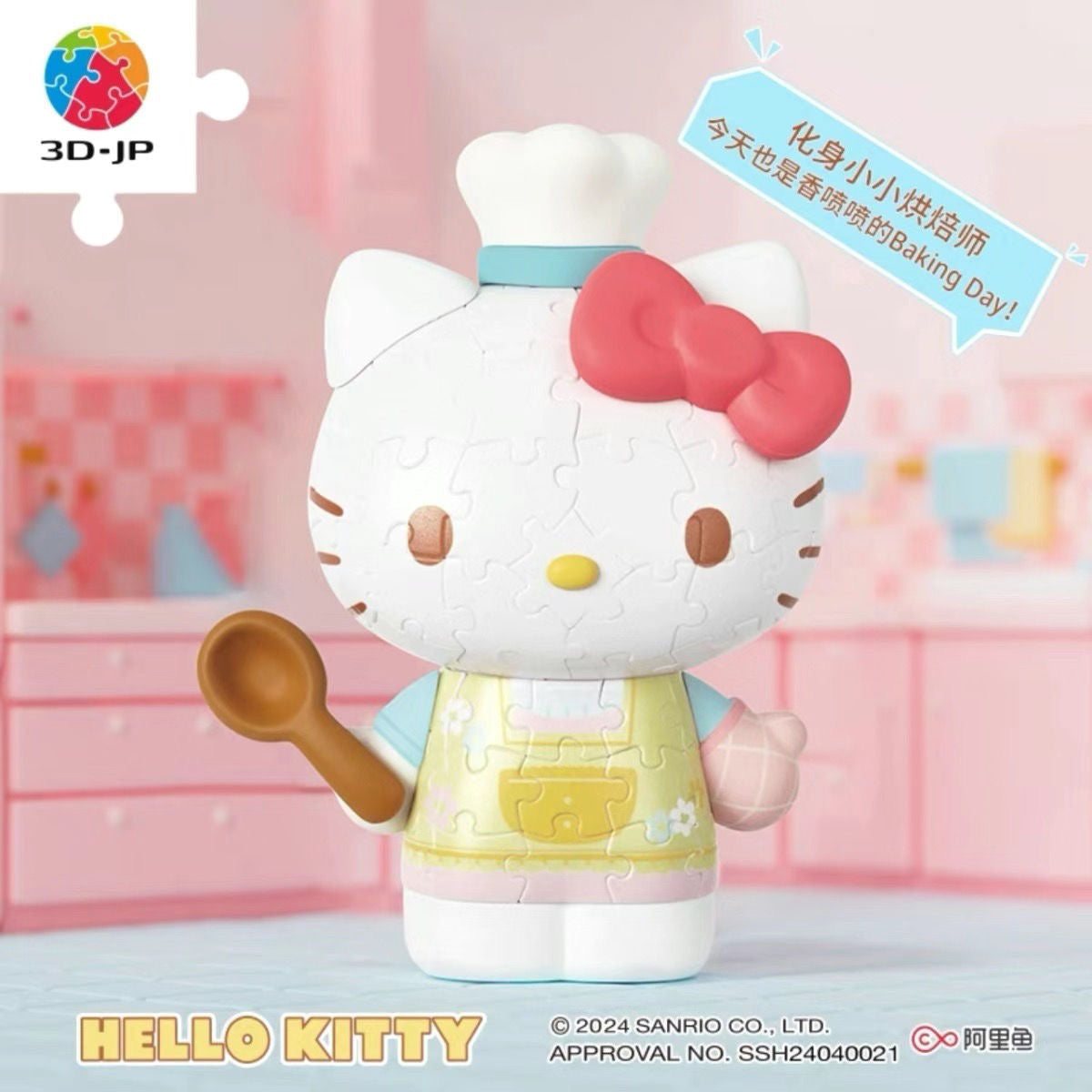 Hello Kitty 50th Anniversary 3D Puzzle