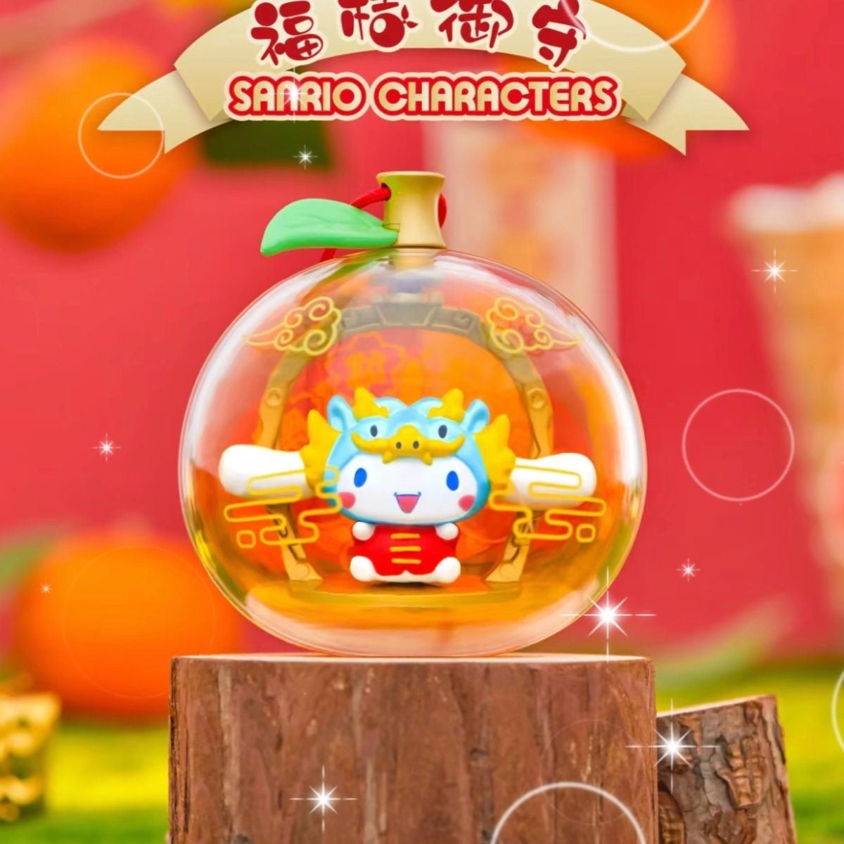 Sanrio Dragon Lantern Blind Box