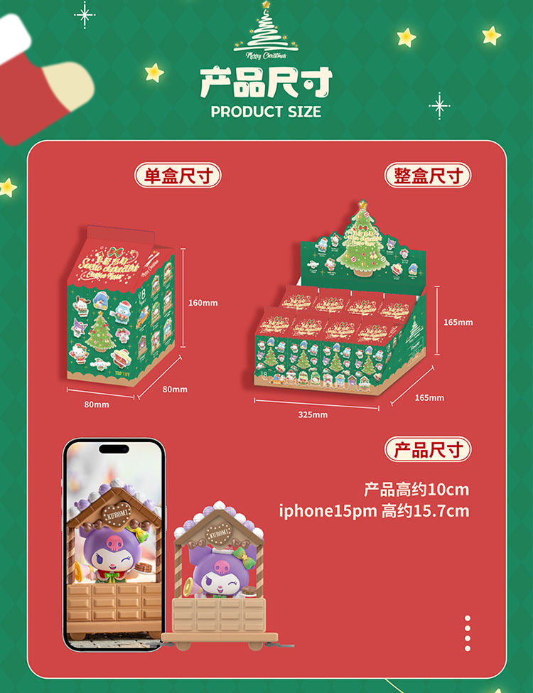 Sanrio Christmas Market Blind Box