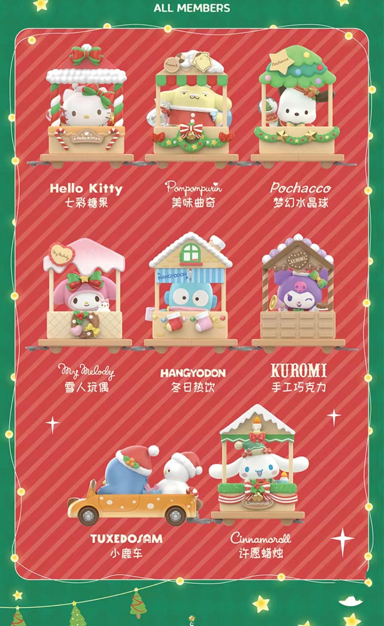 Sanrio Christmas Market Blind Box